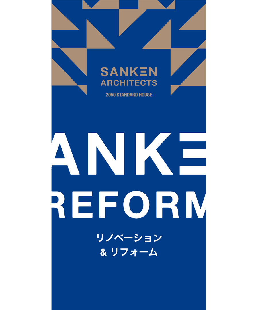 SANKEN REFORM